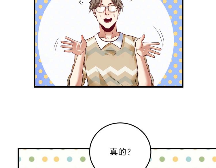 第84话 准备慈善晚会！13