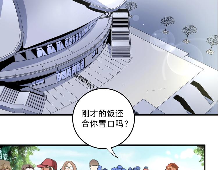 第38话 第一次约会！20