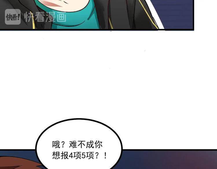 第43话 三项之力20