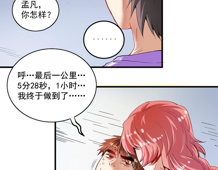 第26话 扫兴的人！11