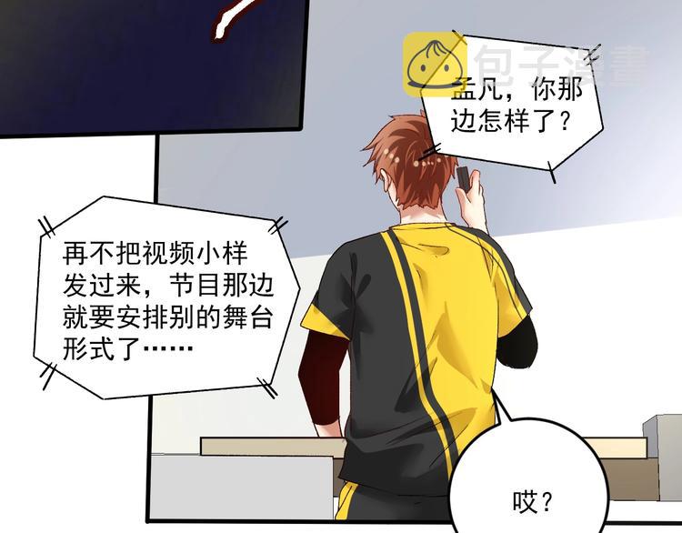 第84话 准备慈善晚会！84