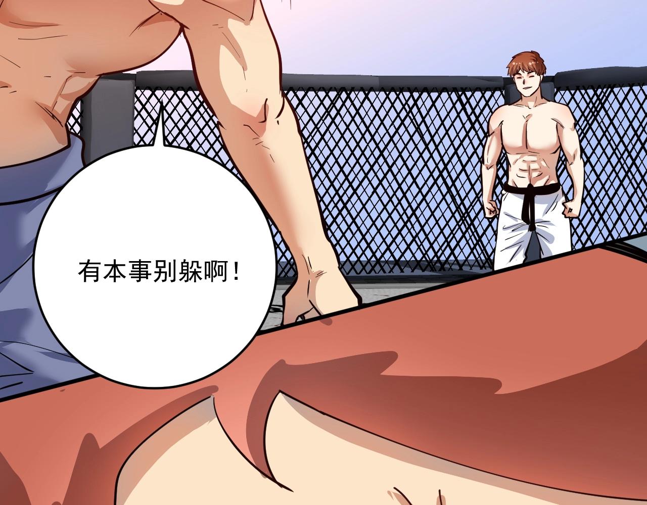 第232话 暴打怪兽41