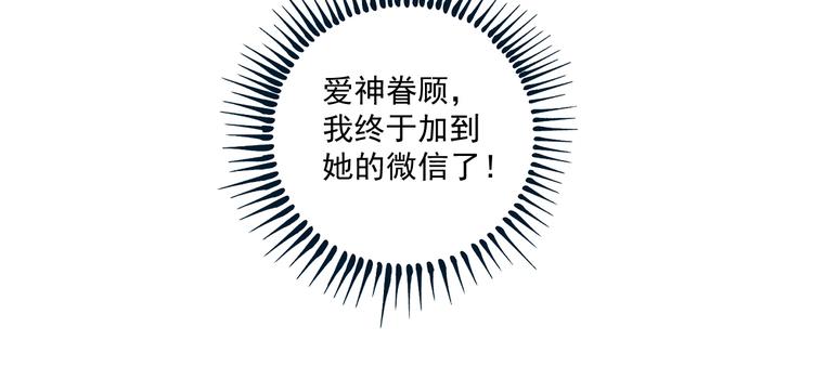 第17话 奇怪的缘分78