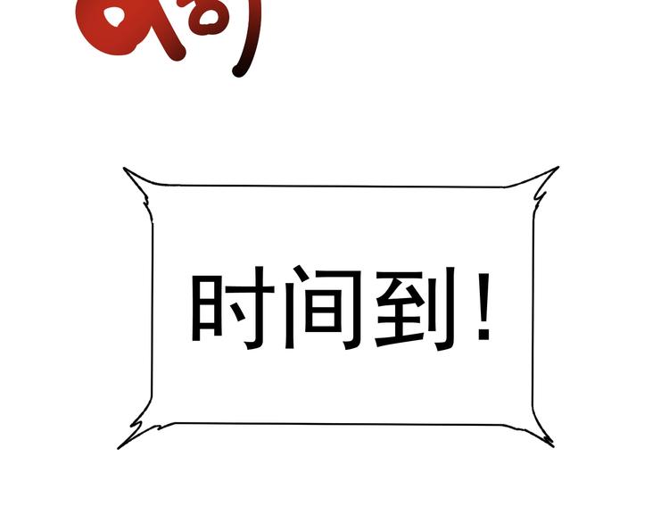 第51话 小丑竟是我自己？93