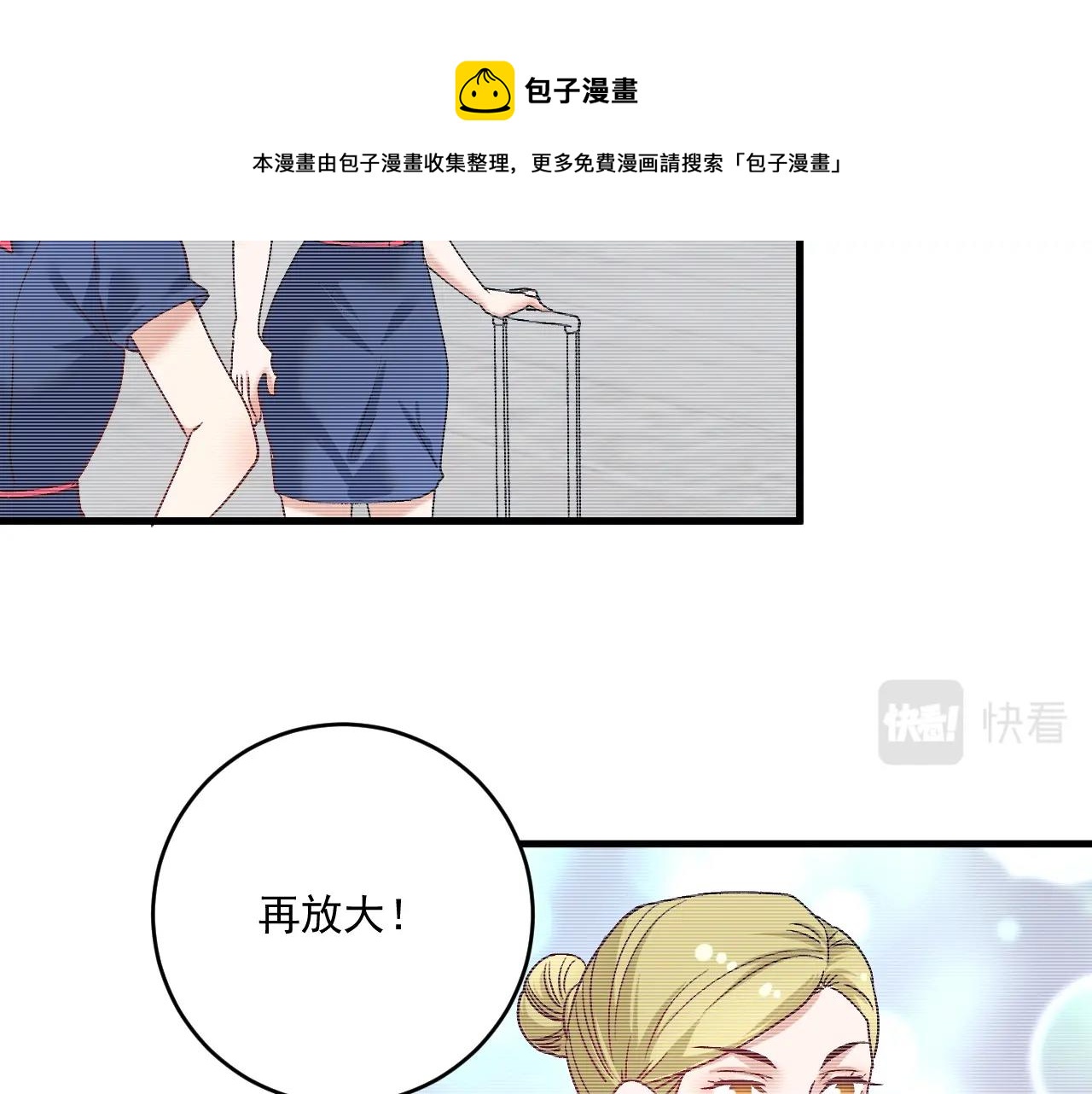 第109话 半夜敲门？50