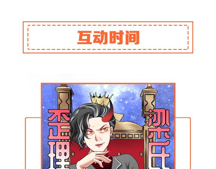 第54话 高手过招！139