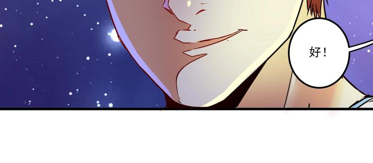 第59话 球场大脑！52