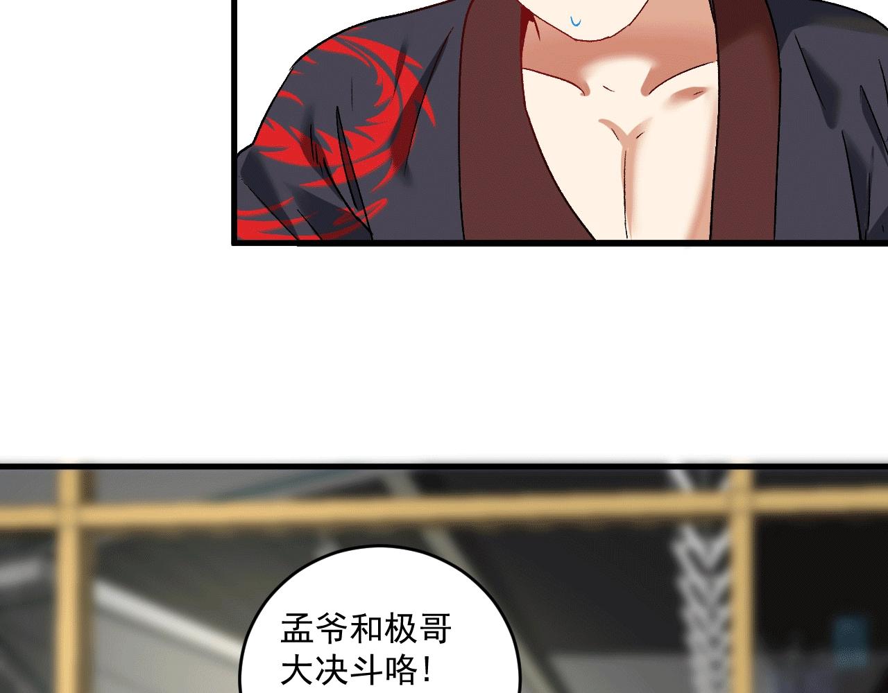 第106话 吴极他急了87