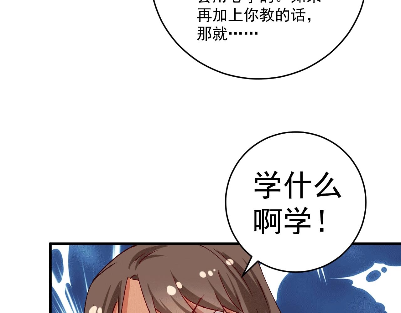 第106话 吴极他急了18