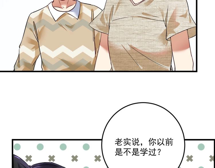 第84话 准备慈善晚会！8