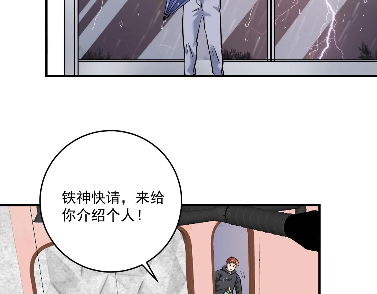 第202话被震惊的制作人27