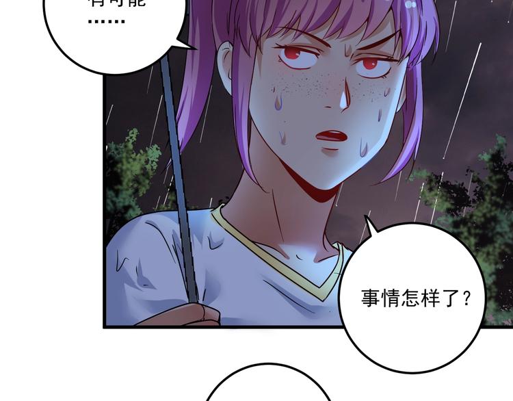 第65话 阴间来信！80