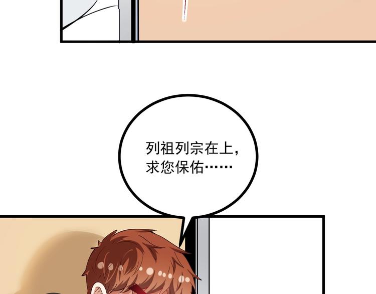 第42话 我在漫画里画漫画136