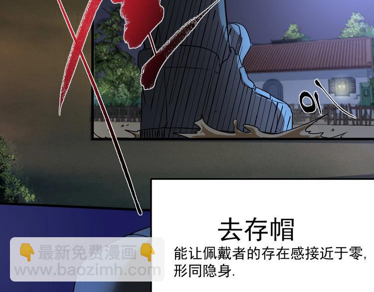 第65话 阴间来信！23