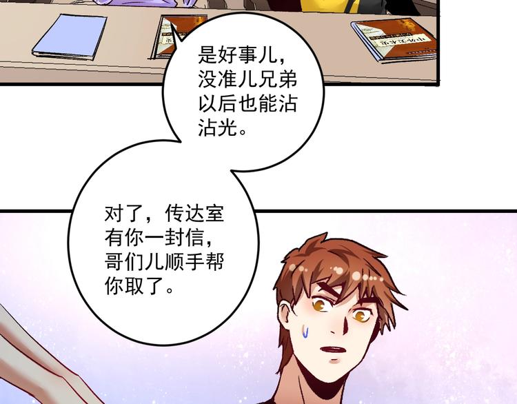 第81话 公益基金30