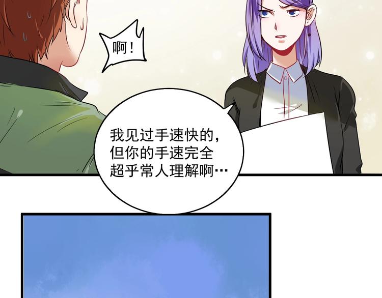 第13话 直播达人2.017