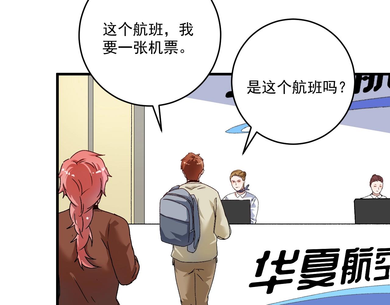 第147话 即刻出发！54