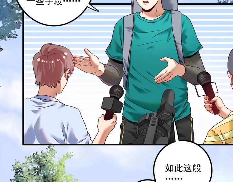 第67话 被人堵了！7