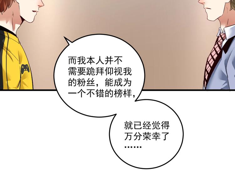 第88话 魅力无敌69