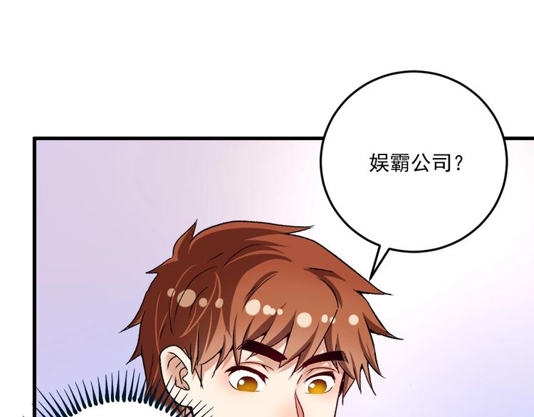 第88话 魅力无敌42