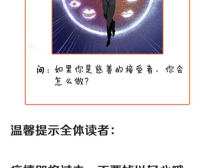 第87话 善施善受91