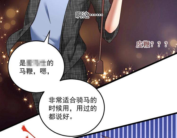 第61话 网红查房！43