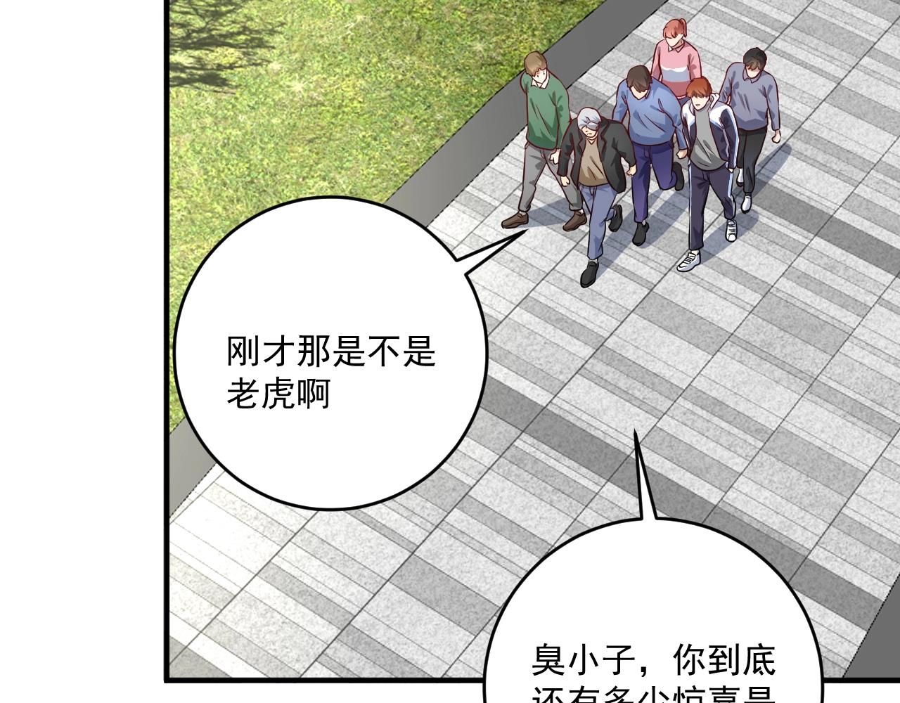 第166话 少年孟凡的奇幻漂流57
