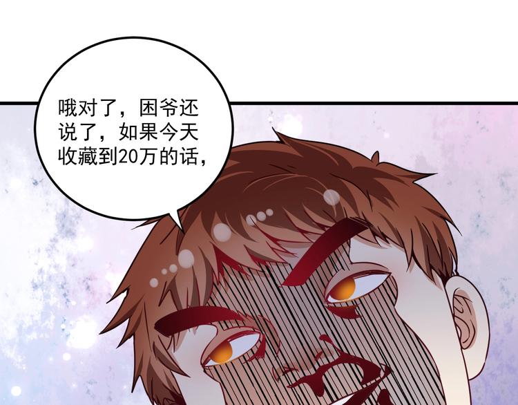 第60话 漫画发布会38