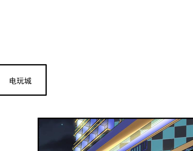 第45话 游戏厅的王者4