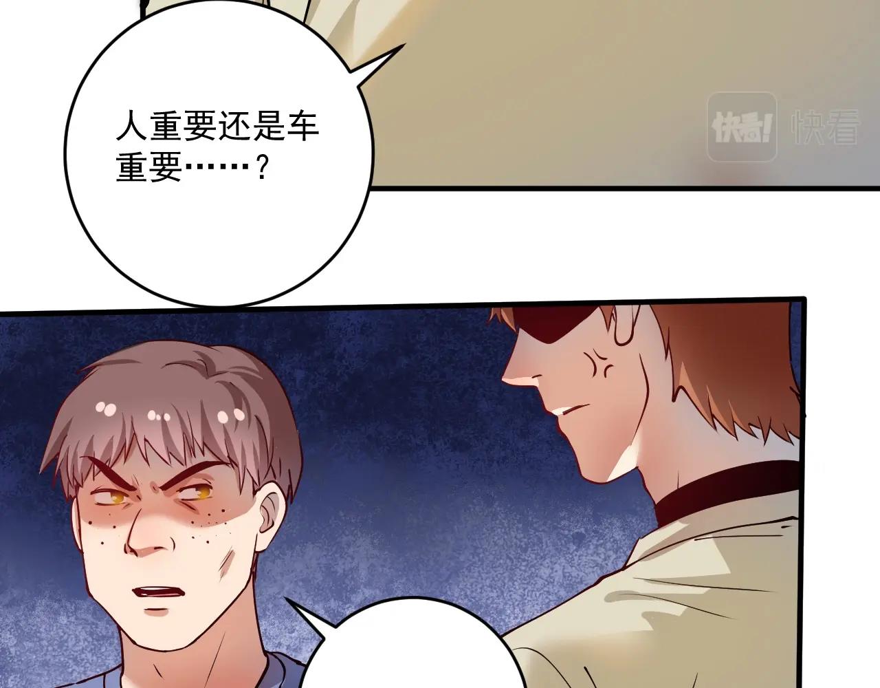 第161话 翻车现场5