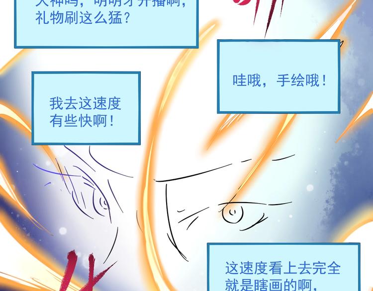第11话 直播达人42