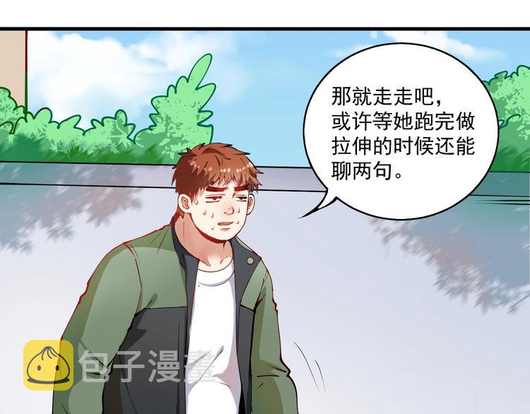 第9话 爱情骗子我问你26