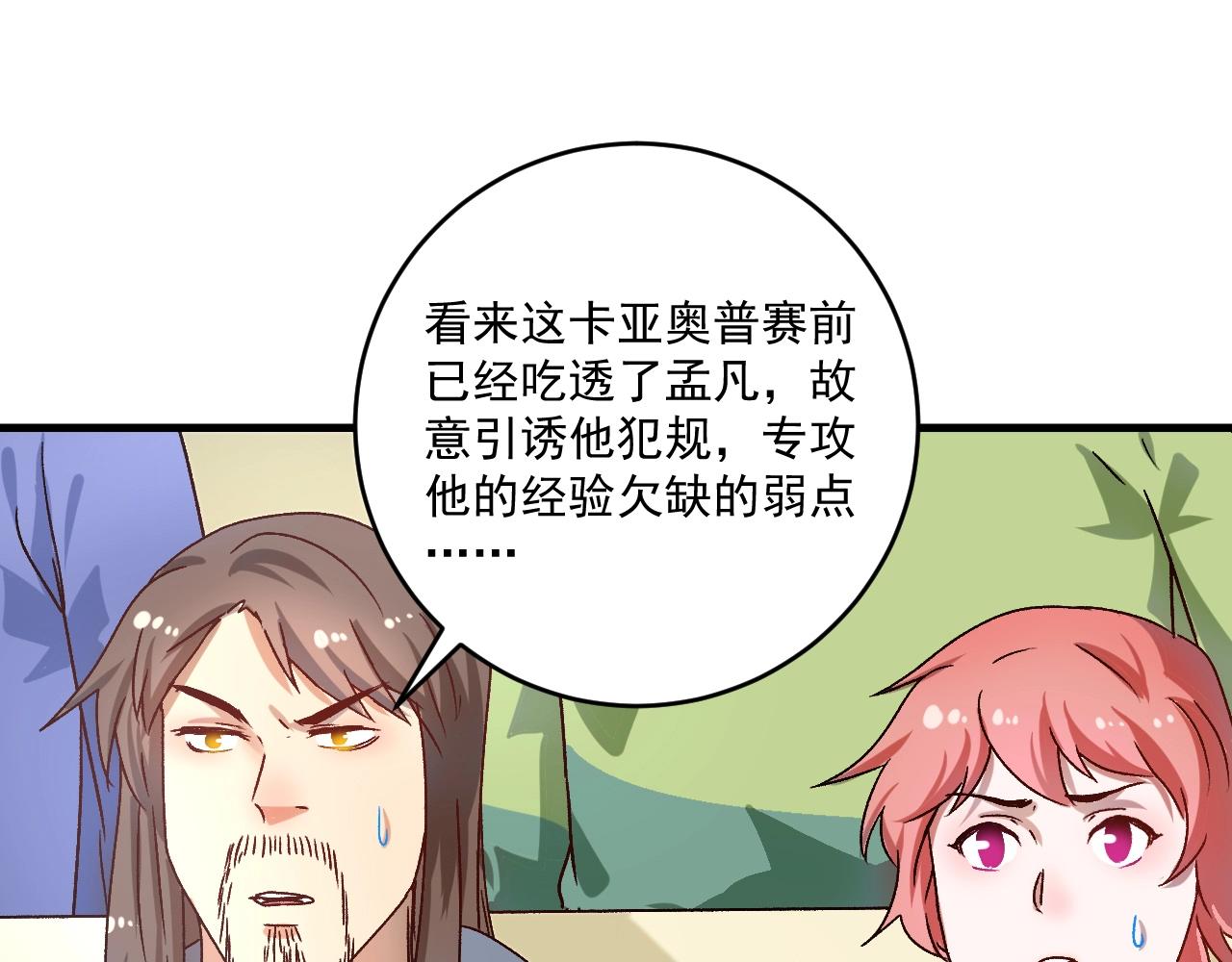 第143话 比赛开始61