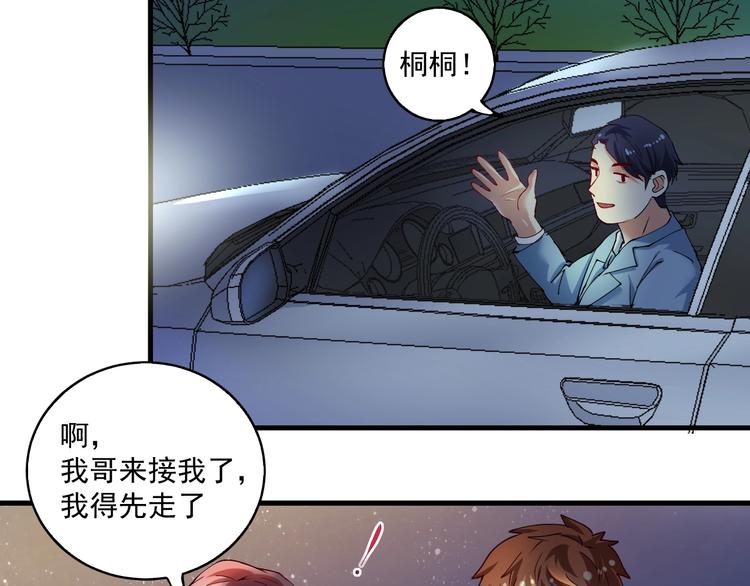 第40话 解释吧！29