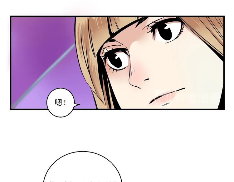 第3话 爱情骗子我问你115
