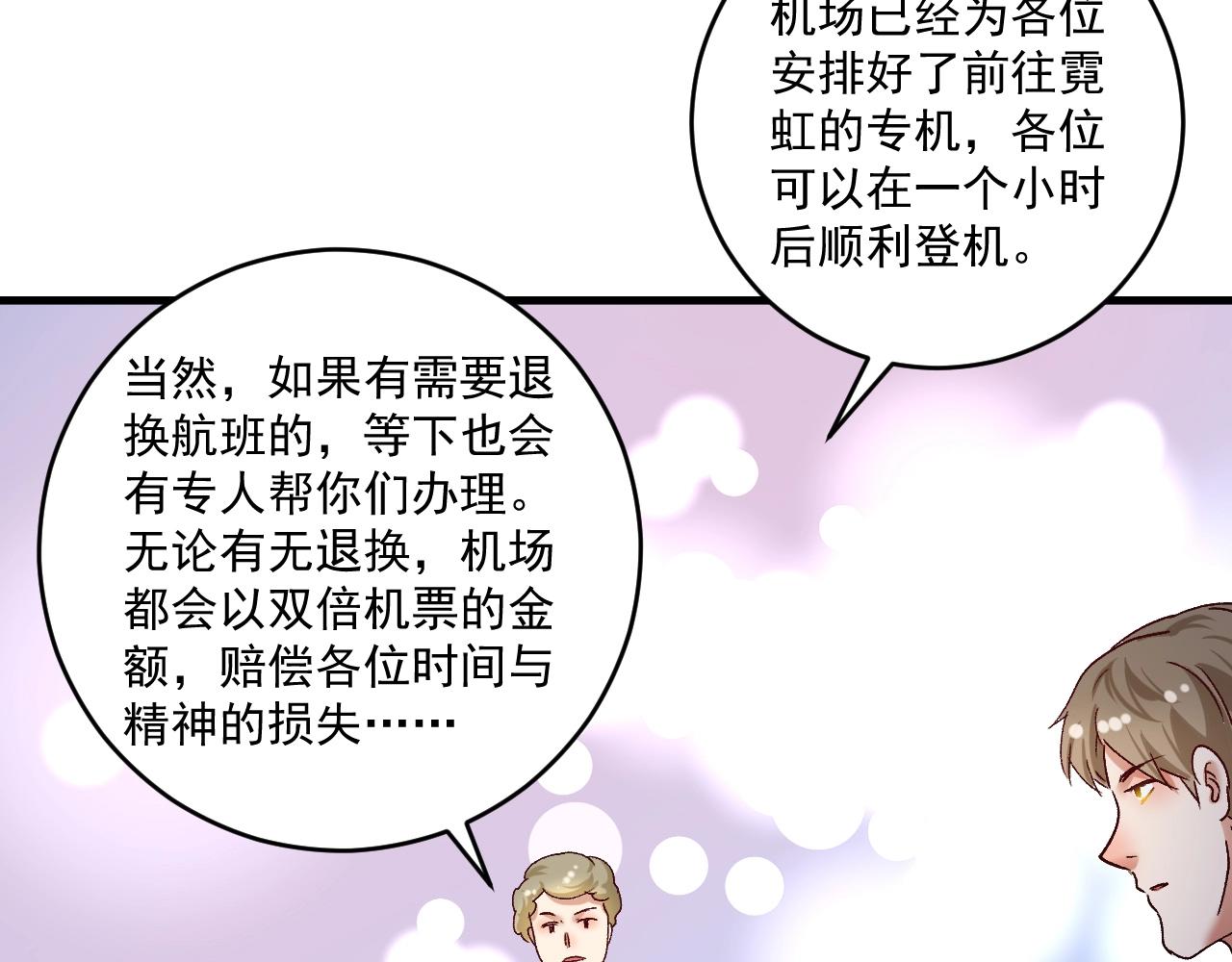 第116话 尘埃落定38
