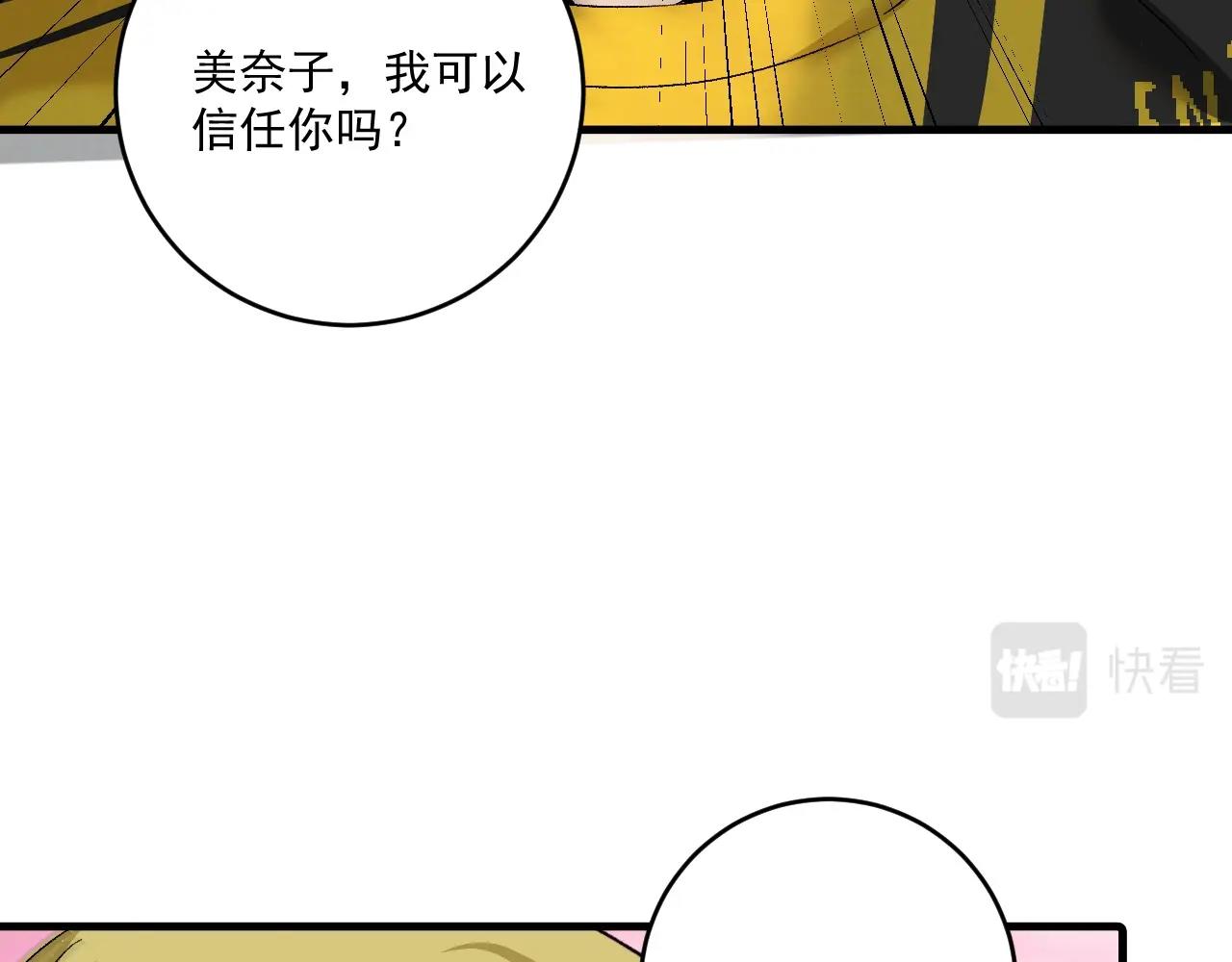 第112话 发现同伙89