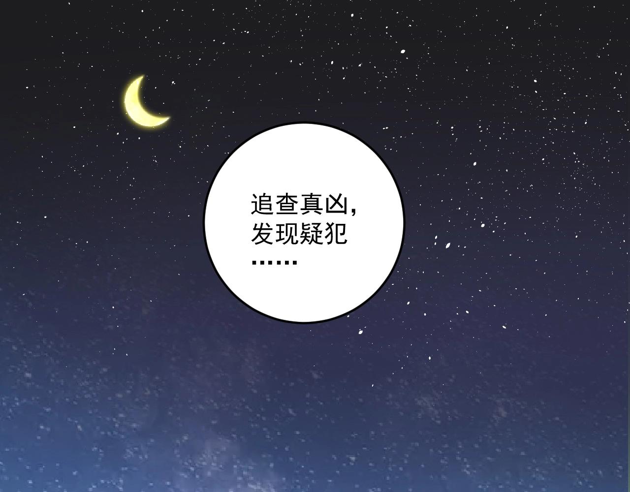 第119话 成稿出来78