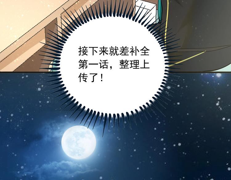 第42话 我在漫画里画漫画96