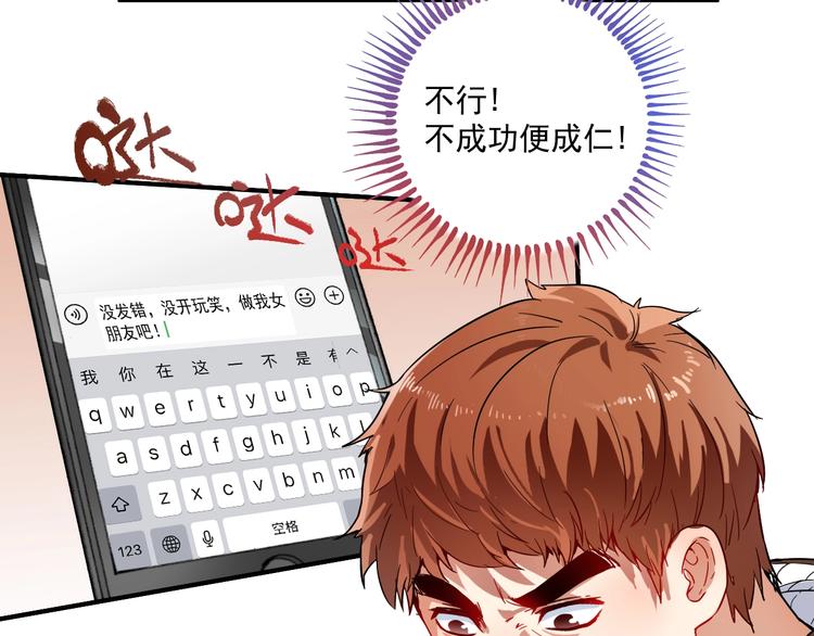 第4话 虾仁还要猪心？！19