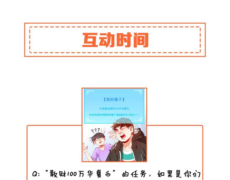 第5话 作业，我做完了！138