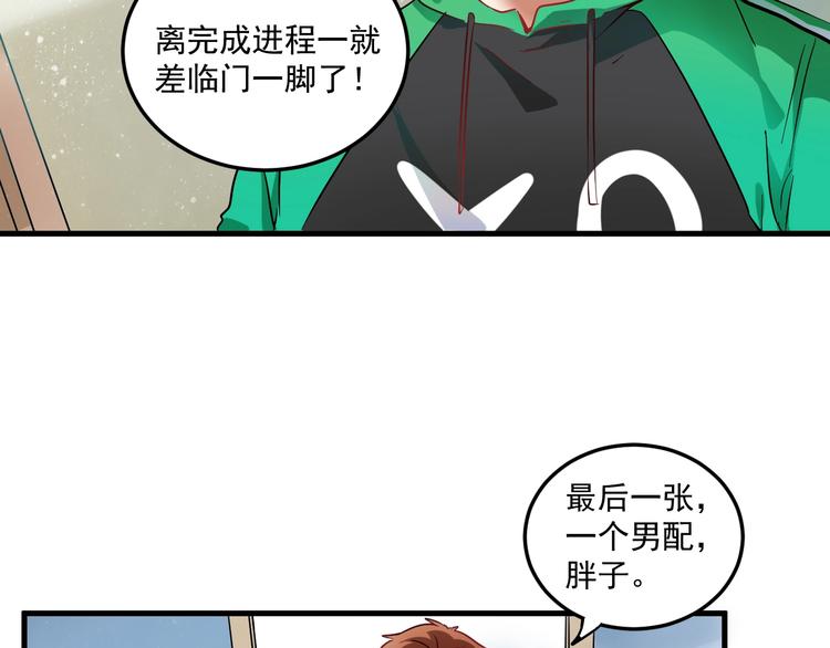 第15话 强强联合！73