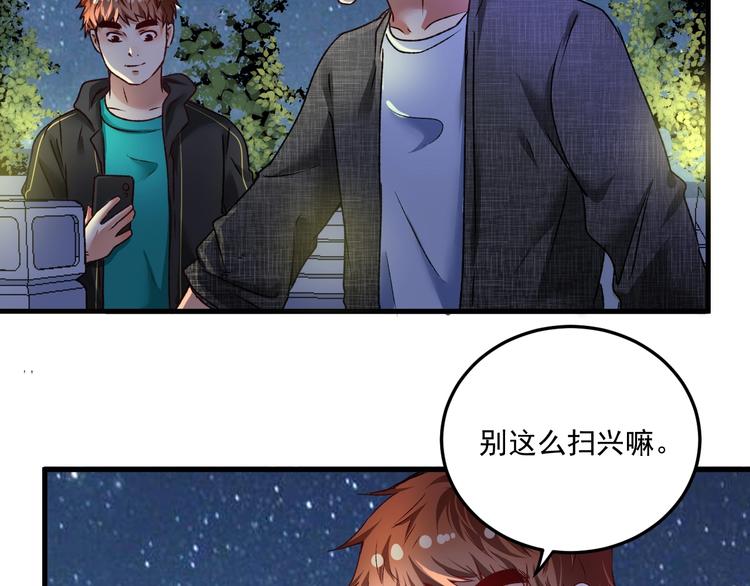 第53话 异父异母亲兄妹！8