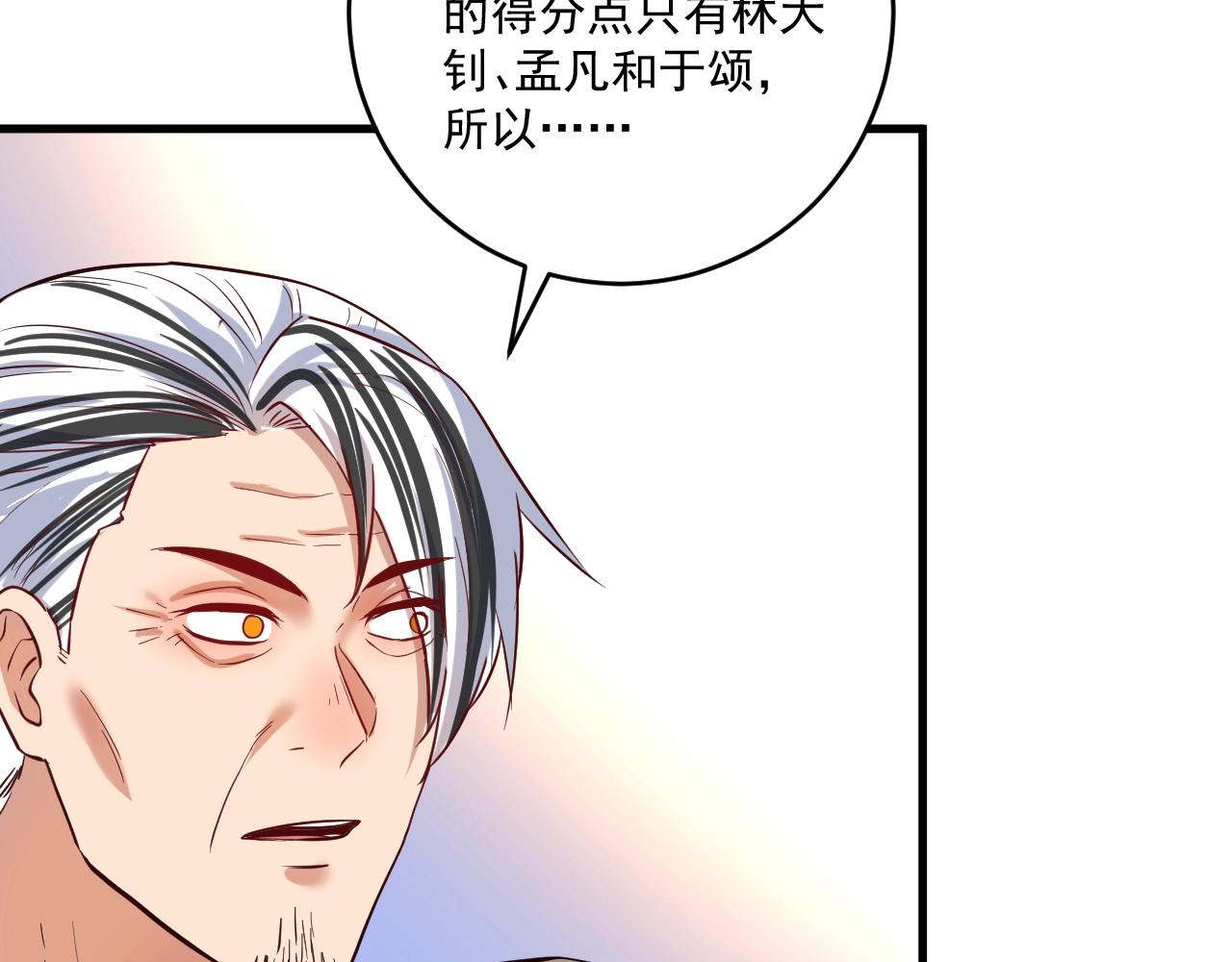 第190话不败神话15