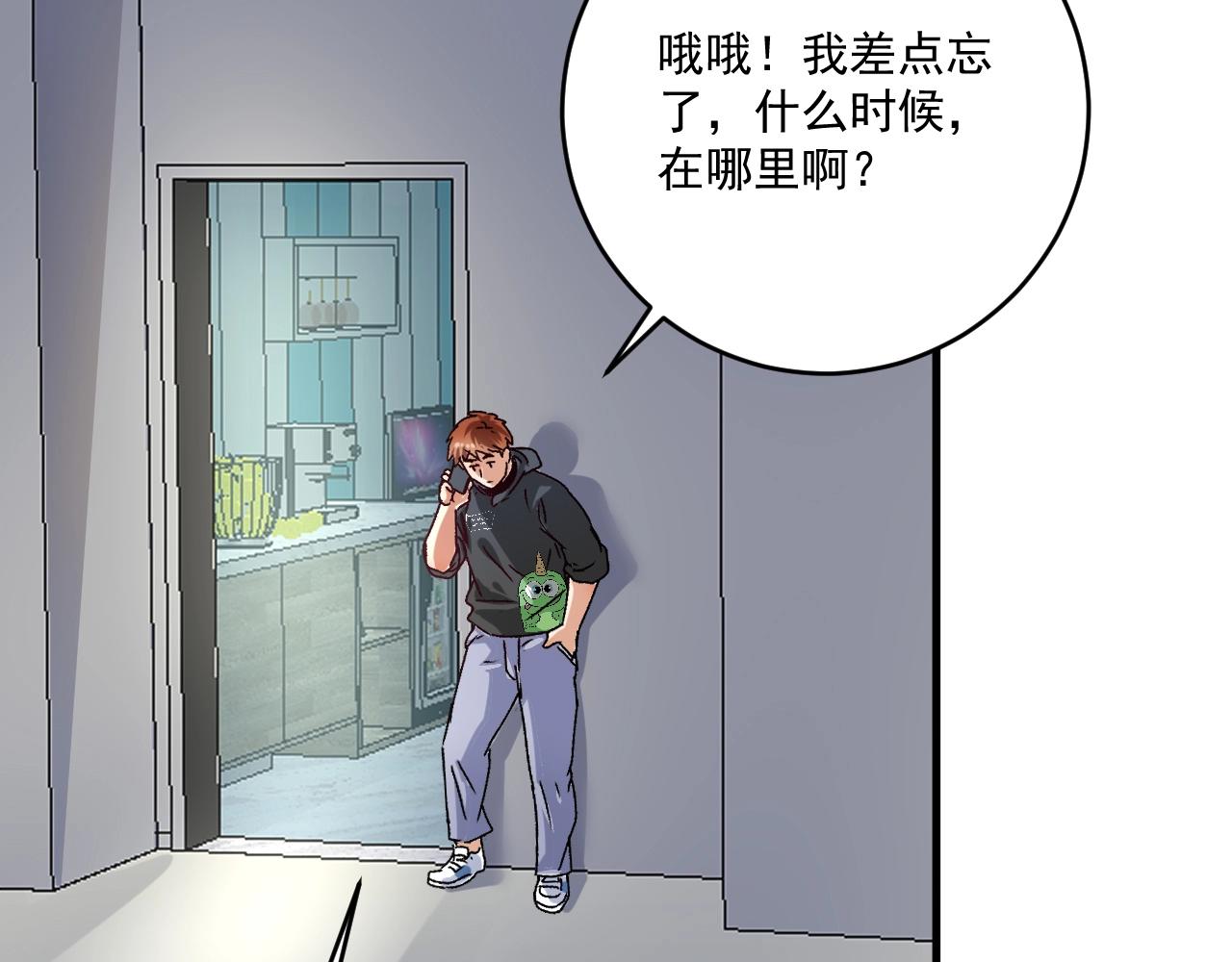 第136话 美好时光108