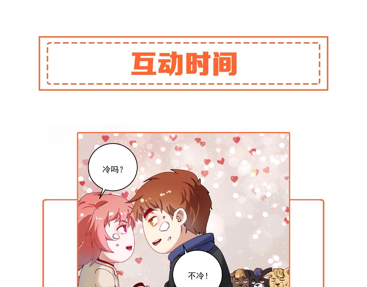 第158话 节奏不对？110
