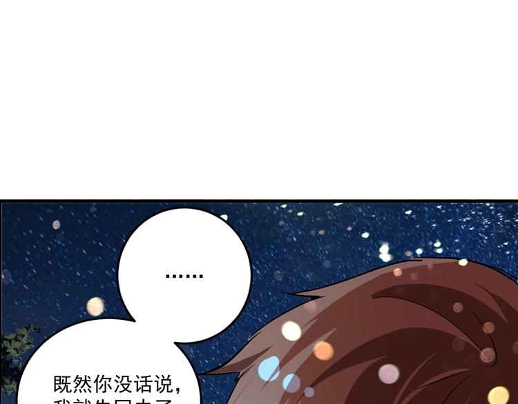 第79话 往后余生86