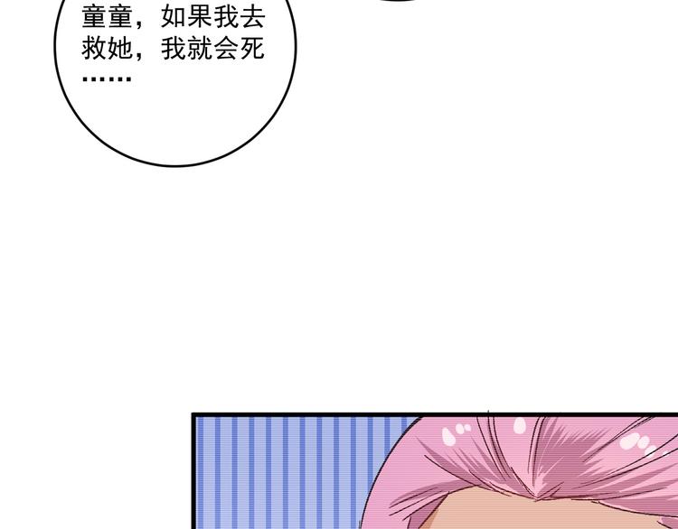 第97话 问心68