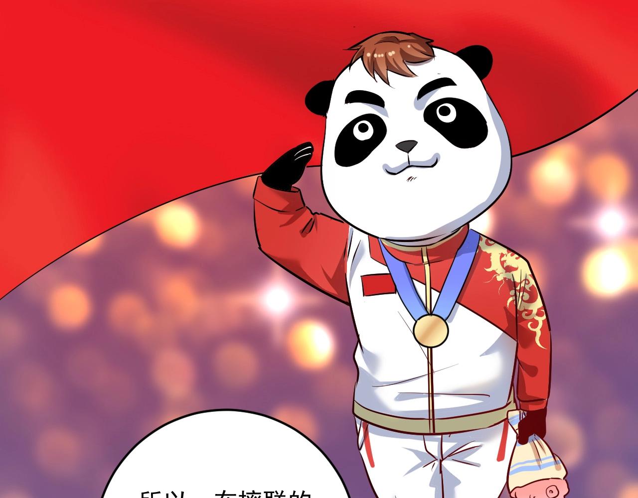 第167话 第二只老虎？25