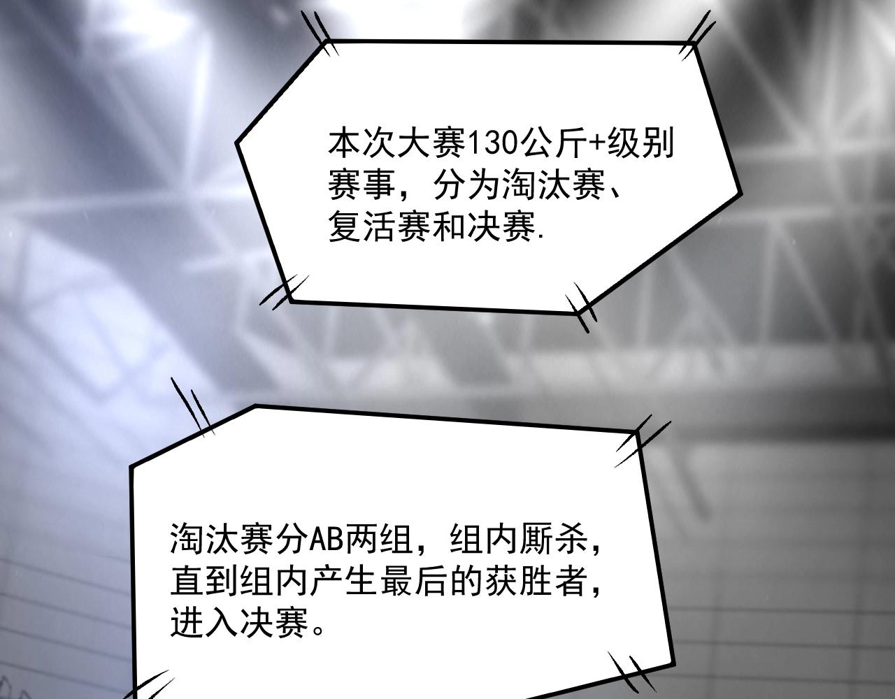第143话 比赛开始14